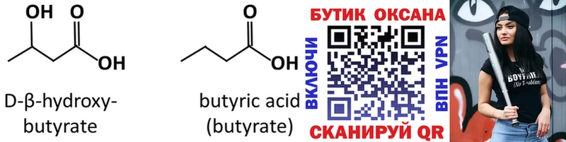 hydra рабочий сайт купить наркотик Чадан Бутират оксибутират