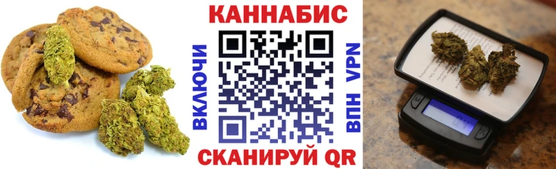 Печенье с ТГК марихуана  наркотики  Чадан 