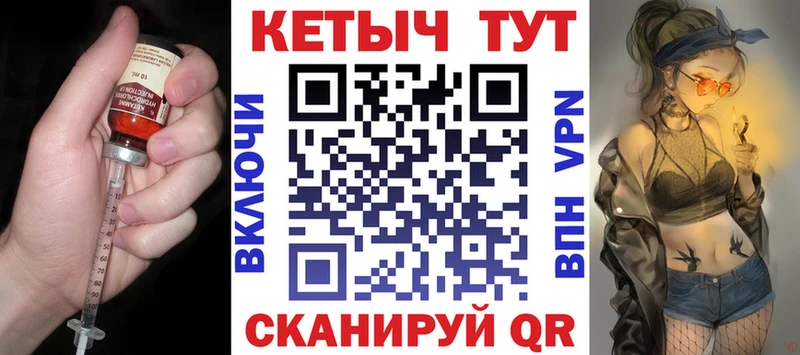 Кетамин VHQ  Чадан 