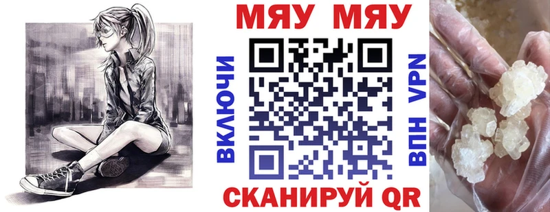 Мефедрон мука Чадан