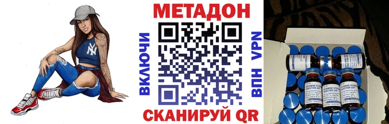 дарк нет формула Чадан Метадон кристалл