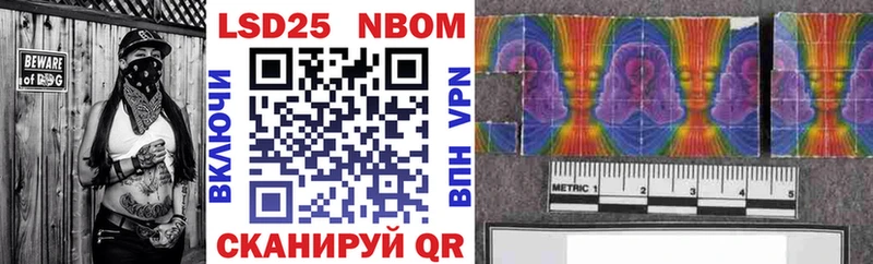 Марки 25I-NBOMe 1,5мг  Чадан 